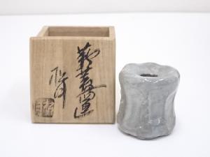 萩焼　玉村松月造　つくね蓋置